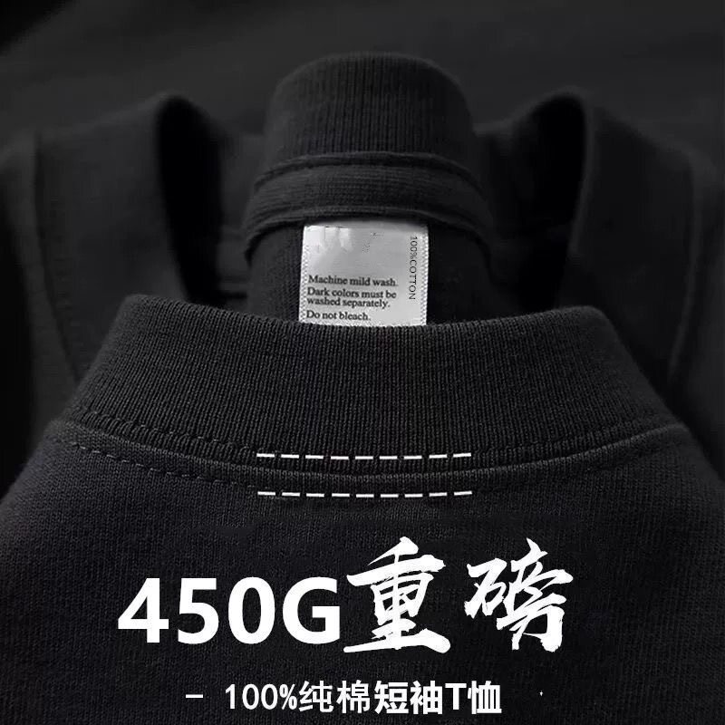 四针双线450G重磅纯棉t恤美T恤