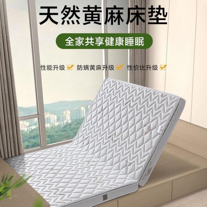 针织棉椰棕乳胶黄麻床垫抗菌防螨