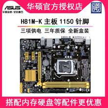 华硕H81M-K 技嘉H81M-DS2 S2PH 全新原厂盒装1150针主板配四代CPU