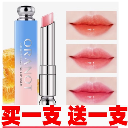 2支变色唇膏口红女不掉色不沾杯保湿滋润防干裂润唇膏防水胡萝卜