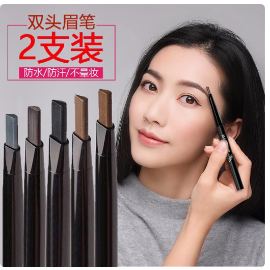双头自动眉笔眉粉防水防汗持久不易晕染初学者新手眉刷化妆品上色