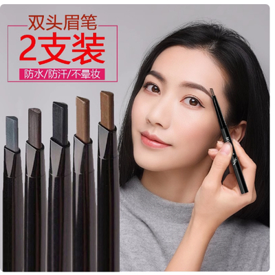 双头自动眉笔眉粉防水防汗持久不易晕染初学者新手眉刷化妆品上色