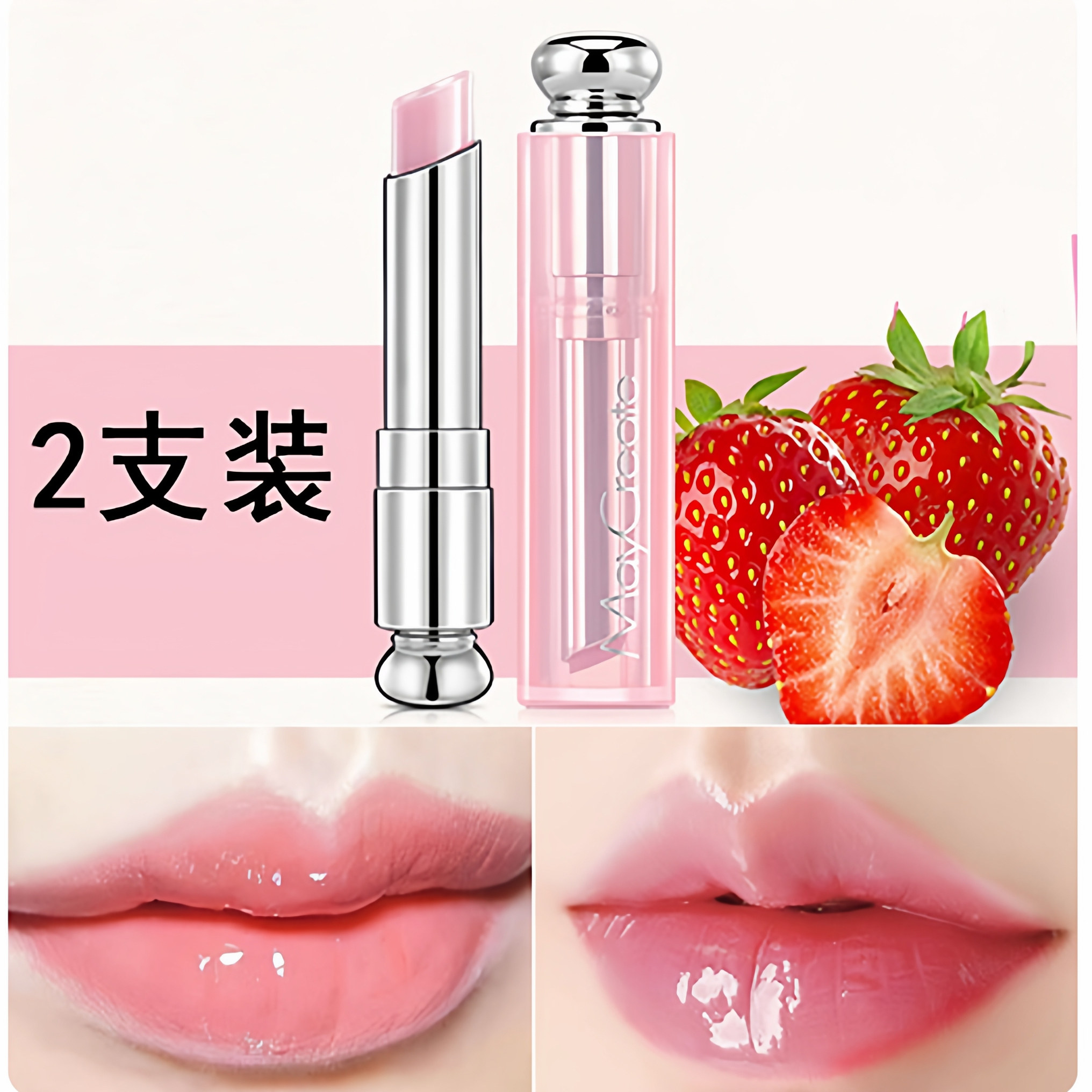 2支变色口红润唇膏无色保湿滋润补水防干裂男女士去死皮淡化唇纹