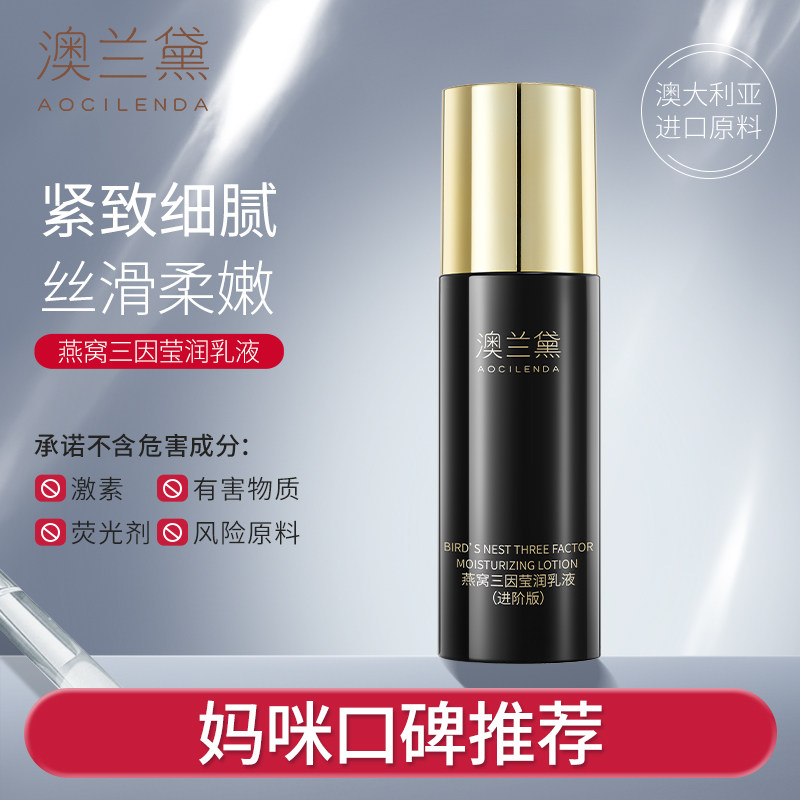 澳兰黛备孕妇女可用乳液专用面部补水保湿乳润肤乳护肤品正品可用