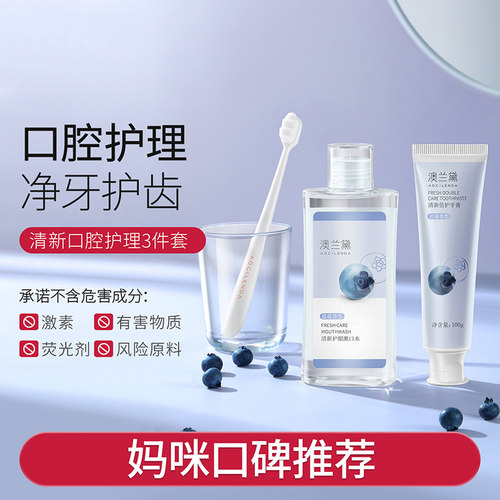 澳兰黛准孕妇口腔3件套月子牙刷