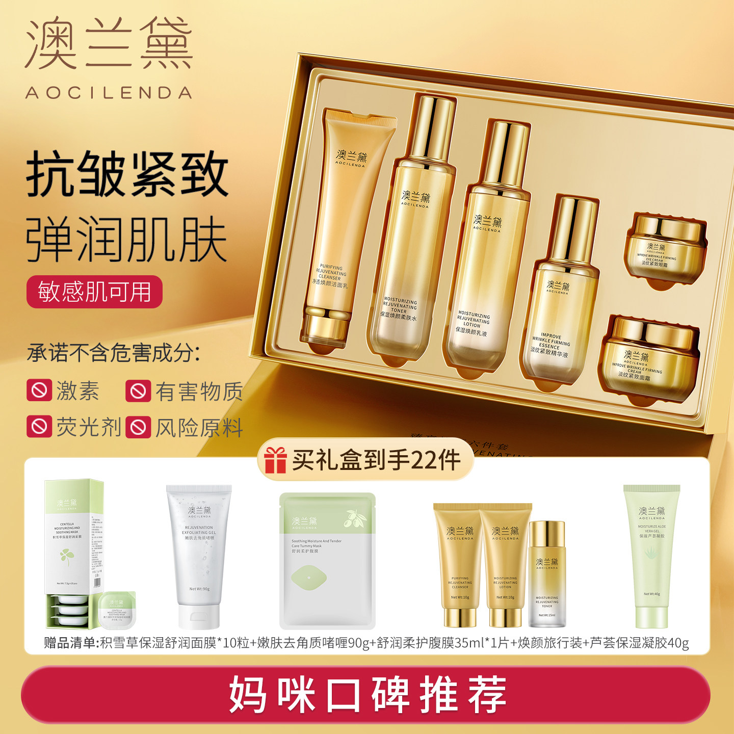 【618狂欢购】澳兰黛鱼子酱水乳护肤品专用补水保湿滋润面部套装