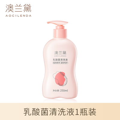 澳兰黛备孕可用私处护理液乳酸菌清洗液止痒去异味敏感肌抑菌女性 — 1