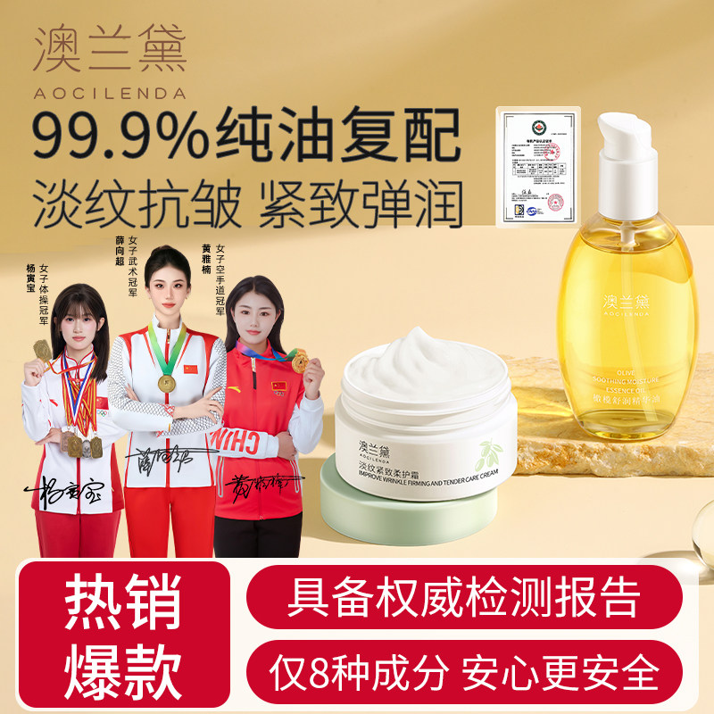 澳兰黛备孕妇女可用妊娠油橄榄油淡纹紧致霜淡化纹路按摩护理油