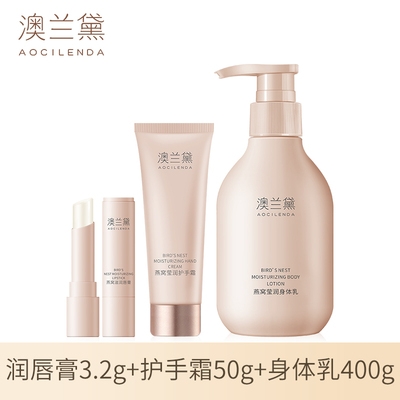 澳兰黛备孕可用身体乳妇女专用全身润肤乳保湿滋润四季补水护肤品 — 7