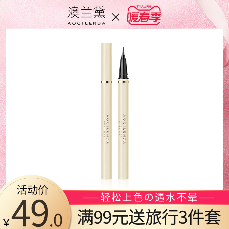 澳兰黛孕妇眼线笔孕妇专用天然怀孕哺乳期可用孕妇化妆品彩妆正品