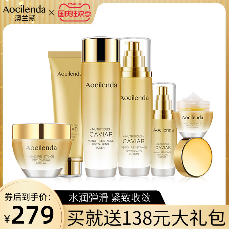 澳兰黛孕妇护肤化妆品孕期专用补水套装孕产妇哺乳期水乳