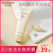 澳兰黛孕妇洗面奶专用补水孕期天然去角质洁面乳怀孕期哺乳期可用