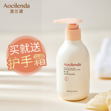 澳兰黛孕妇身体乳专用全身润肤乳露可用保湿滋润补水天然孕期润体