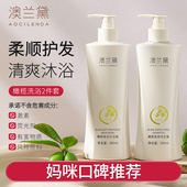 澳兰黛准妈妈洗发水沐浴露洗浴专用橄榄洗护套装 官方旗舰店正品