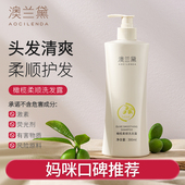 澳兰黛准孕妇洗发水专用洗护洗头膏柔顺洗发露橄榄洗沐套装 可用