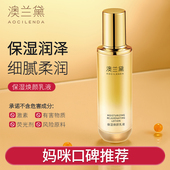 澳兰黛准孕妇乳液专用补水保湿 乳润肤乳护肤品官方旗舰店正品 可用