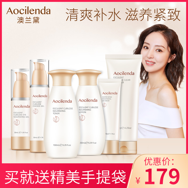 澳兰黛孕妇护肤品孕期专用补水化妆品哺乳期水乳套装正品