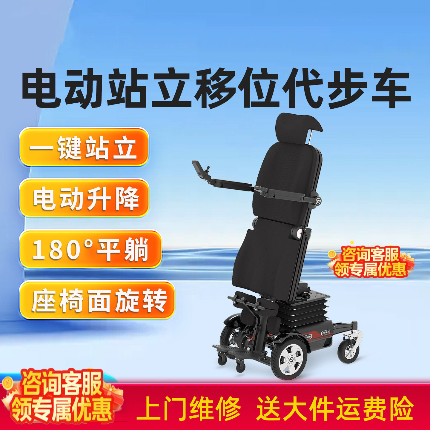 智能全自动电动站立轮椅多功能电动升级平躺残疾人老人四轮代步车