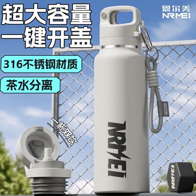 恩尔美新款保温杯大容量单手开盖男不锈钢运动水壶学生便携户外