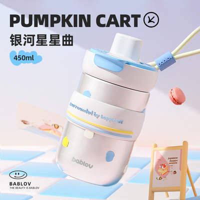 bablov保温杯女生高颜值咖啡杯