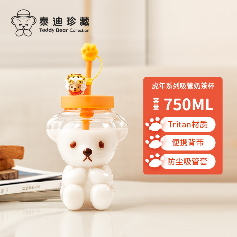 泰迪珍藏tritan材质女生少女心