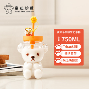 泰迪珍藏虎年系列斜跨塑料可爱高颜值女生小熊奶茶吸管杯带杯套