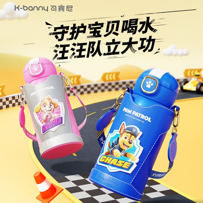 可宾尼汪汪队保温杯高颜值可爱儿童水壶学生便携双饮杯子吸管杯