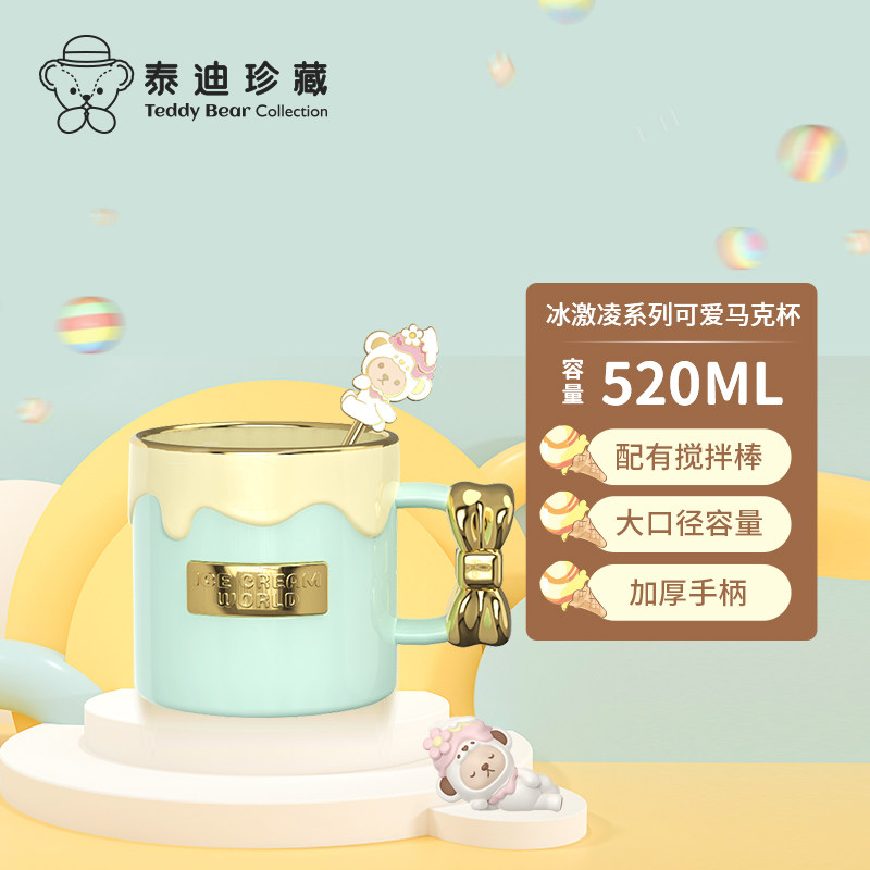 泰迪珍藏陶瓷女生高颜值马克杯