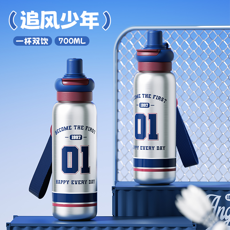 世大家篮球风保温杯男孩学生上学儿童吸管不锈钢水杯25新款杯子