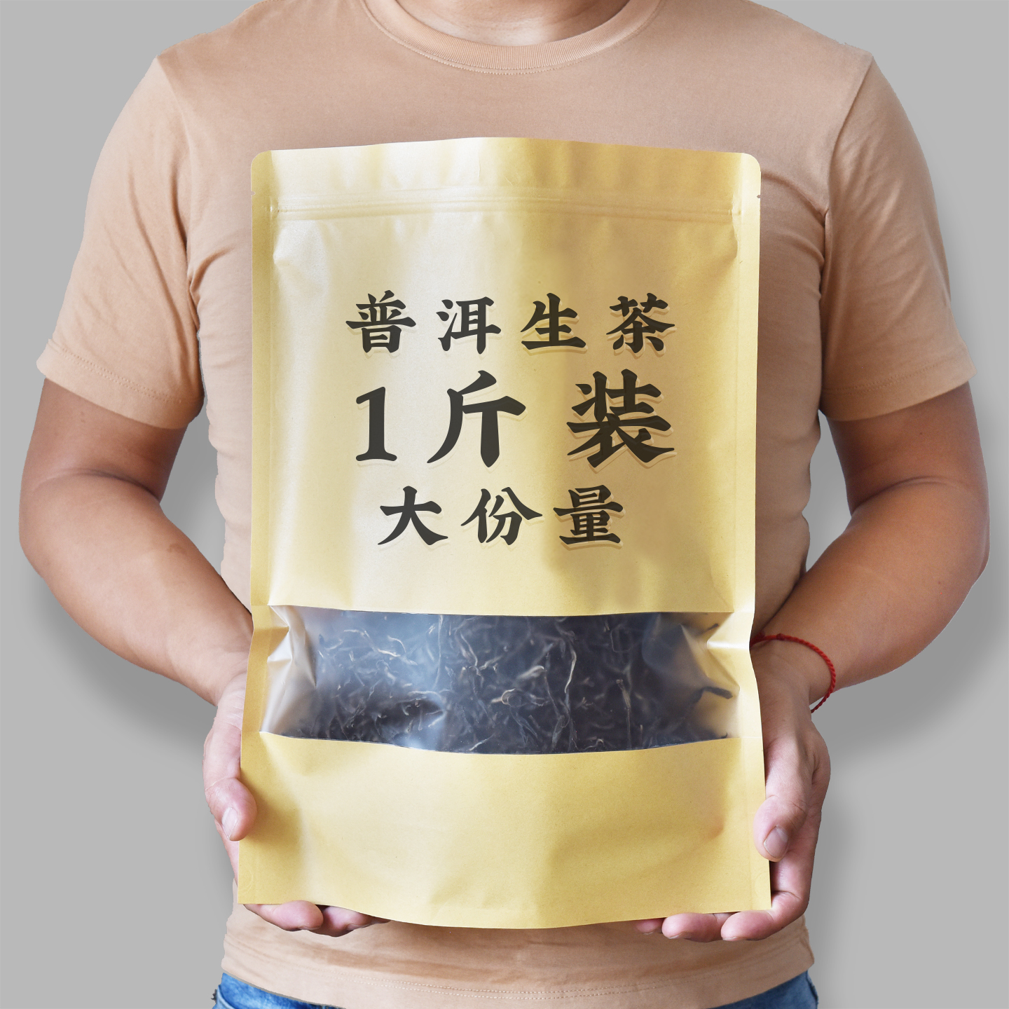 普洱茶生茶散茶实惠一斤装