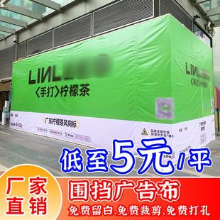 春节不打烊装修公益喷绘围挡广告定制布施工横幅商场活动海报舞台