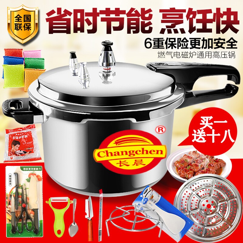 燃气高压锅 电磁炉通用压力锅家用小迷你1-2-3-4-5-6人大商用在类目 厨房/烹饪用具, 烹饪用具, 锅具/煲/烧水壶, 压力锅/高压锅中 - 来自Buy2taobao.com提供专业的淘宝代购服务