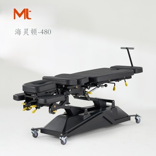 Mt海灵顿481拉伸手法床正骨床电动美式整脊牵引床推拿矫正按摩床