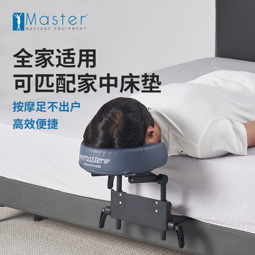 Master按摩枕MT02随身携带颈腰椎面枕美容床趴枕冬季温暖按摩体验