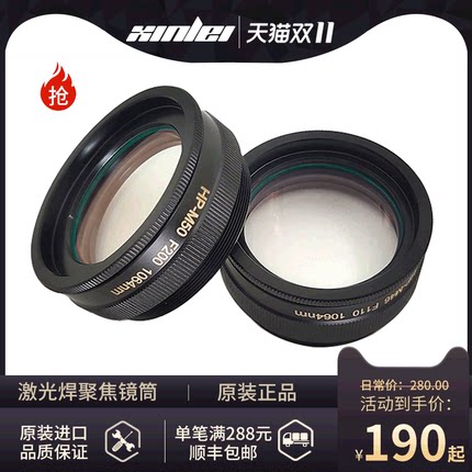 激光焊聚焦镜筒F200激光焊接机聚焦镜头三和优米尔F200通发聚焦镜