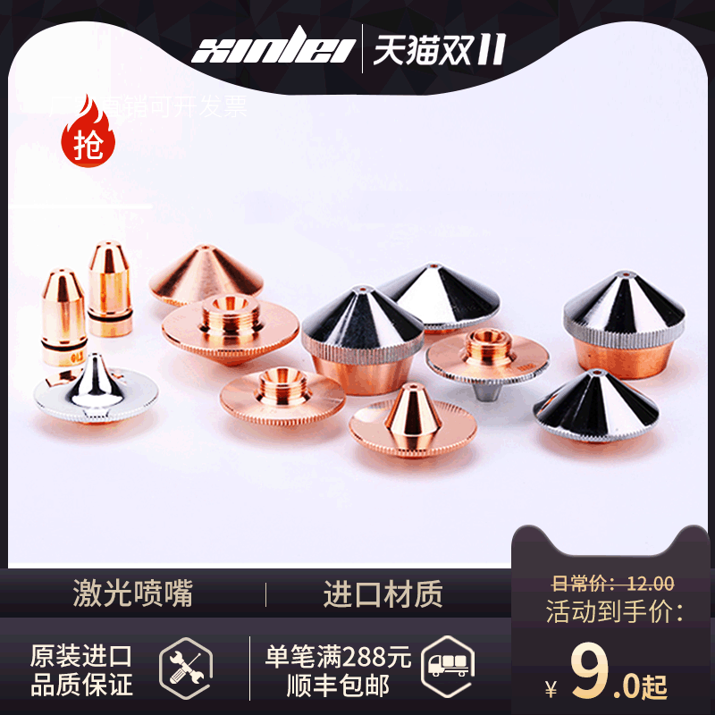 耐高温T2紫铜喷嘴不好用包退换