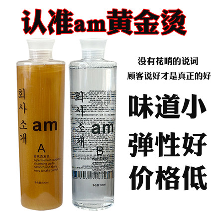 发廊专用烫发液快速黄金热塑烫陶瓷数码烫发剂卷发冷烫药水批发