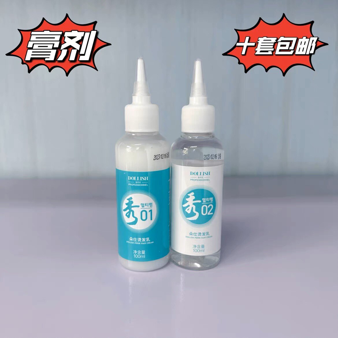 韩国秀冷烫水绿茶烫发水理发店冷烫秀男士膏状纹理烫锡纸电发水