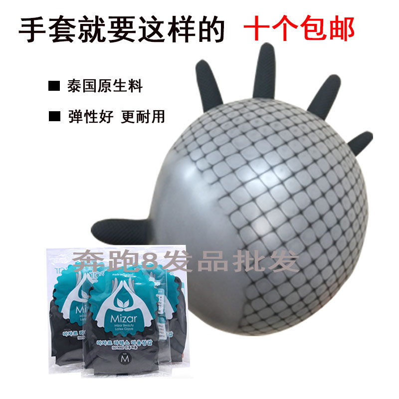 韩国进口胶皮手套美发店专用染发加厚防滑黑手套家用焗油包邮在类目 居家日用, 防护用品, 防护手套中 - 来自Buy2taobao.com提供专业的淘宝代购服务