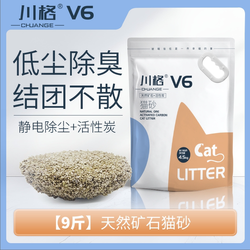 细颗粒4.5公斤猫砂川格