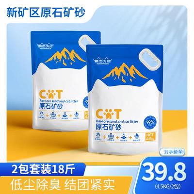 无尘猫砂除臭猫砂除臭矿砂
