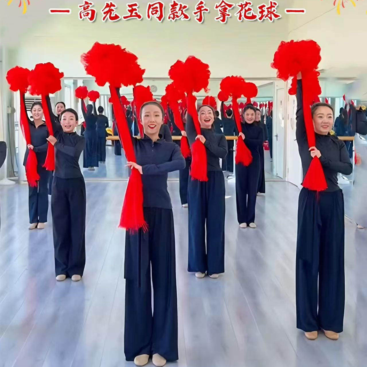 高老师同款红花球学校专用舞蹈手拿花大红绣球花广场舞表演出拉花