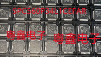 全新原装SPC560P34L1BEAAY  SPC560P34L1BEABY SPC560P34L1现货