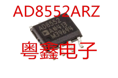 全新原装AD8552ARZ AD8552AR AD8552A现货热卖