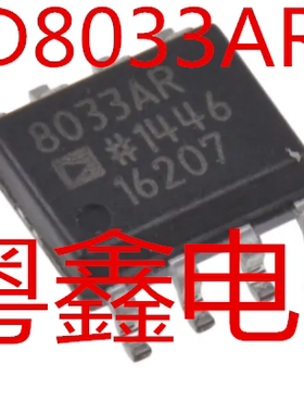 全新原装AD8033ARZ AD8033AR AD8033A现货热卖