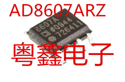全新原装AD8607ARZ AD8607AR AD8607A现货热卖