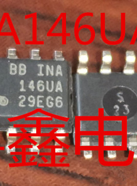 全新原装INA146UA INA146U现货SOP8
