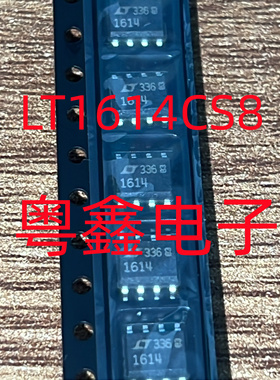 全新原装LT1614CS8  LT1614丝印1614现货