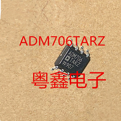 全新原装ADM706TARZ ADM706TAR ADM706T现货SOP8