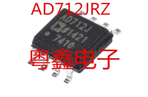 全新原装AD712JRZ AD712JR AD712J现货SOP8